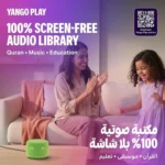 Yasmina Lite AI Smart Bluetooth Speaker Green – Y-00026 + 12 Month Subscription - Image 3